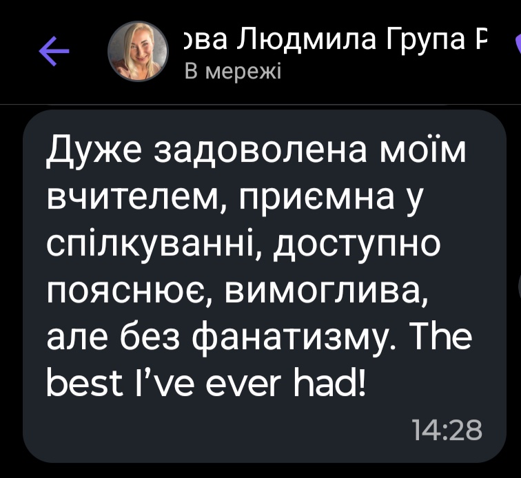 Відгук про Business Language: Людмила, 5 зірок, березень 2025