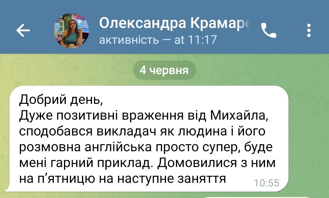 Відгук про Business Language: Олександра Крамаренко, 5 зірок, червень 2025
