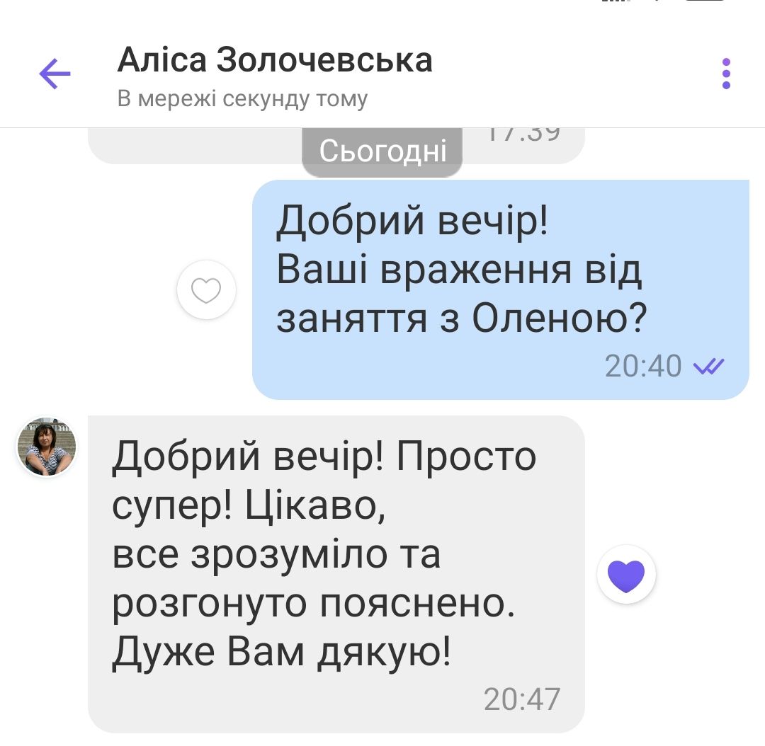 Відгук про Business Language: Аліса Золочевська, 5 зірок, вересень 2024