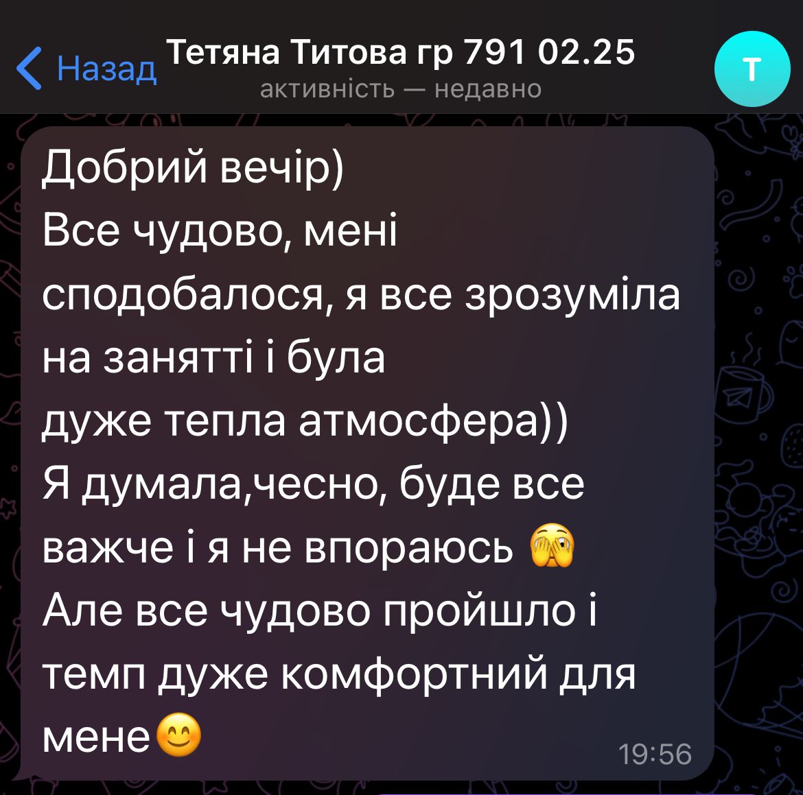 Відгук про Business Language: Тетяна Титова, 5 зірок, лютий 2025