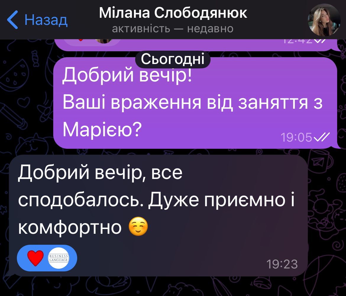 Відгук про Business Language: Мілана Слободянюк, 5 зірок, квітень 2025