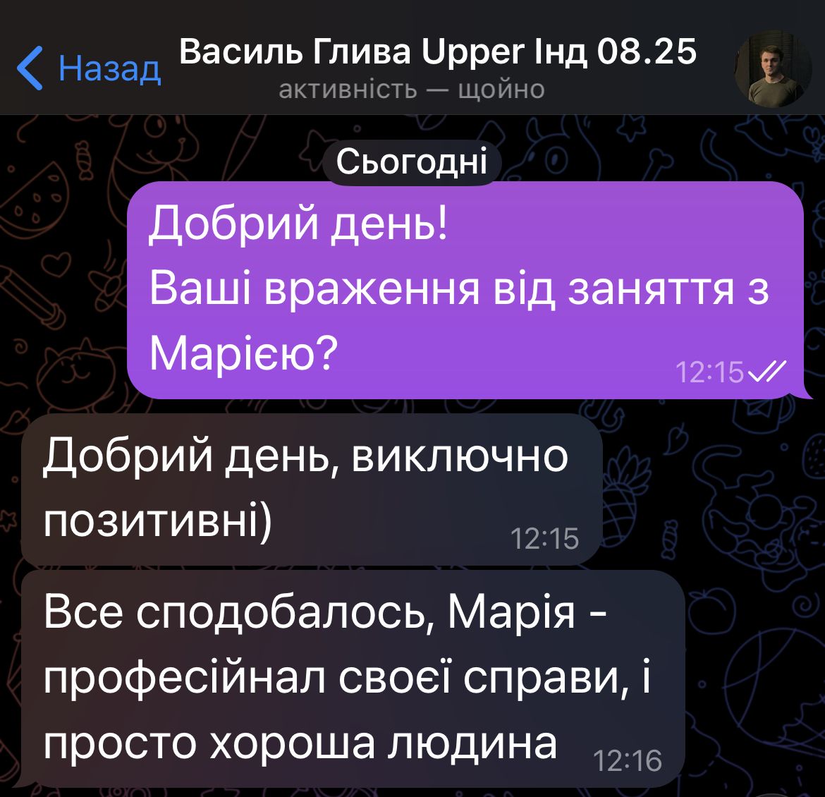 Відгук про Business Language: Василь Глива, 5 зірок, серпень 2025
