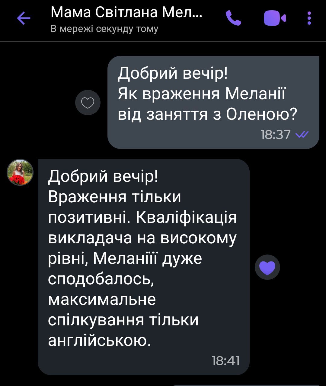 Відгук про Business Language: Світлана Меланій, 5 зірок, січень 2025
