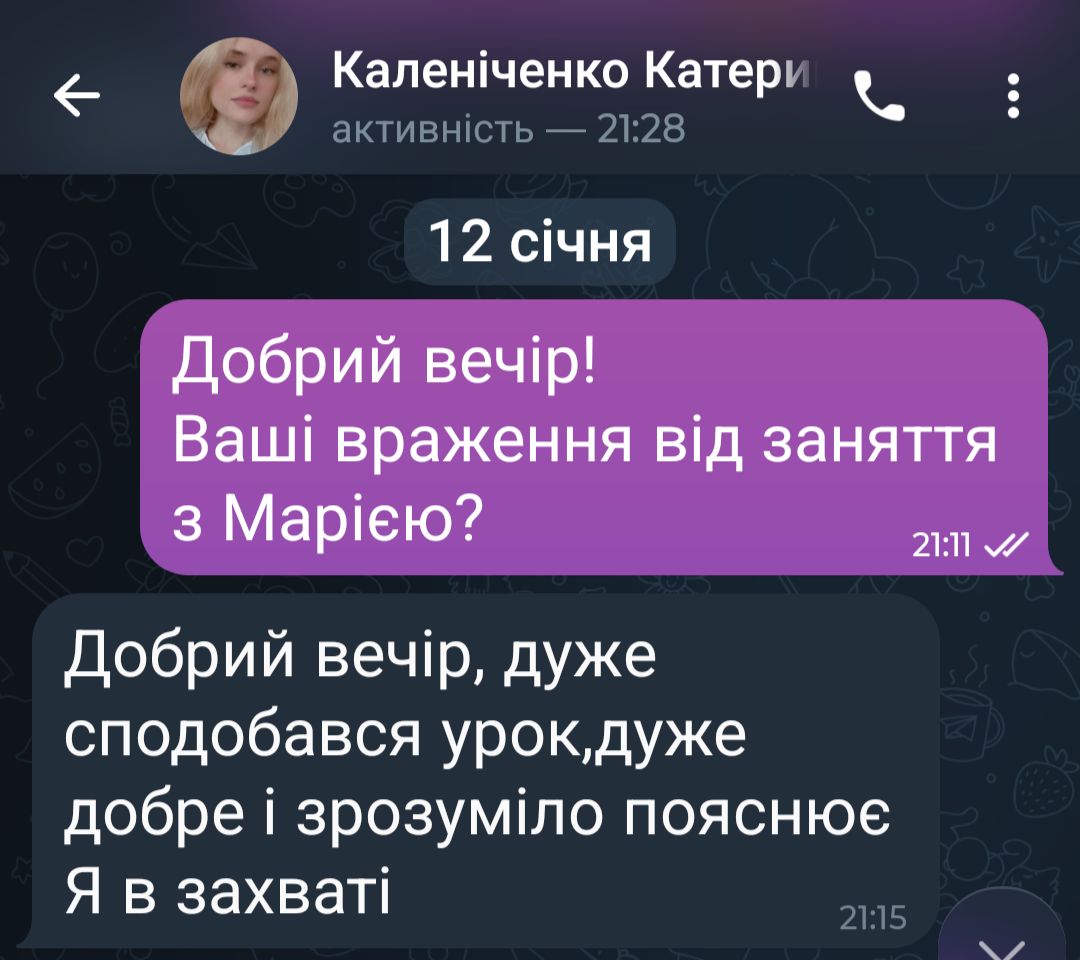 Відгук про Business Language: Катерина Каленіченко, 5 зірок, січень 2025