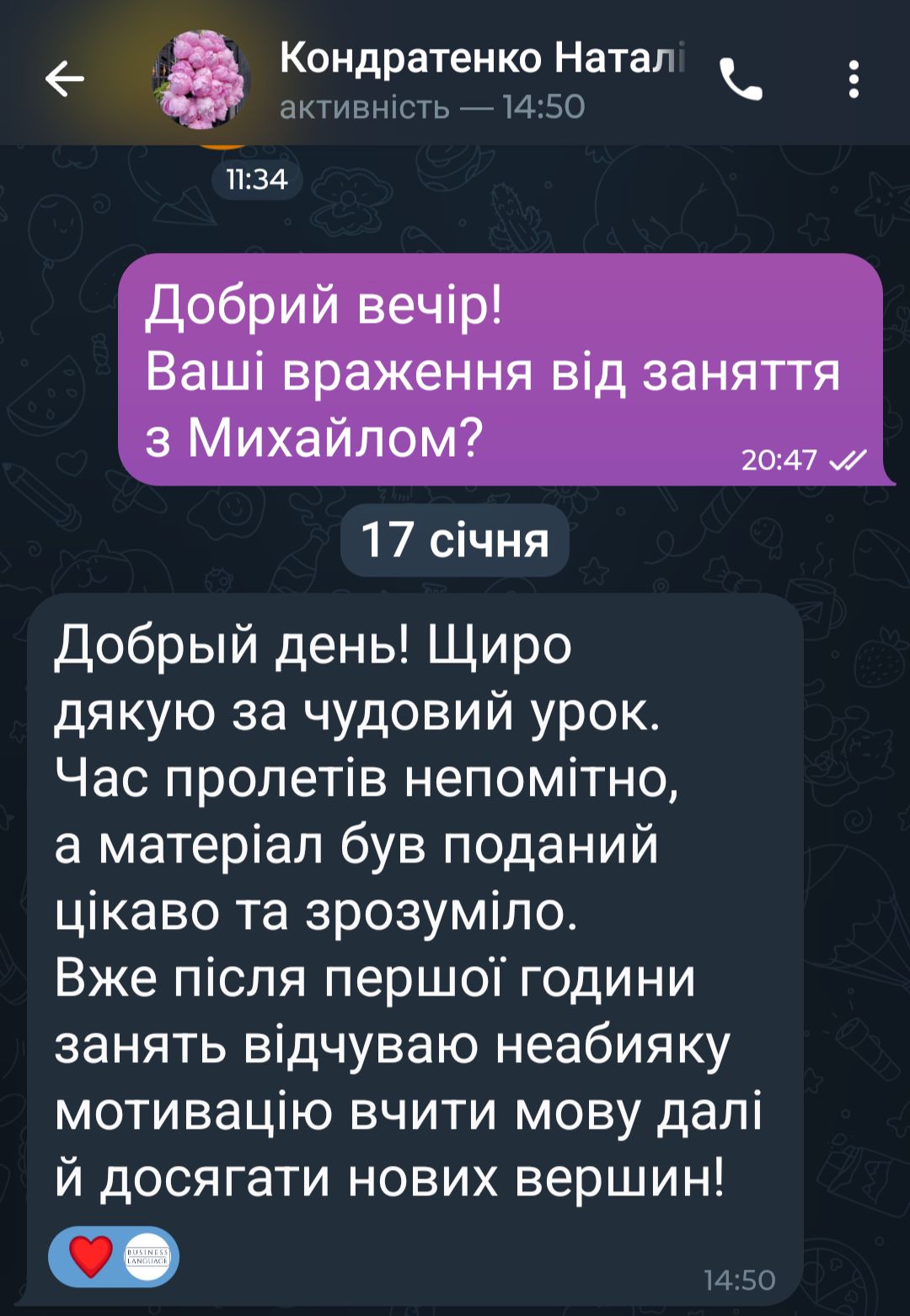 Відгук про Business Language: Наталія Кондратенко, 5 зірок, січень 2025