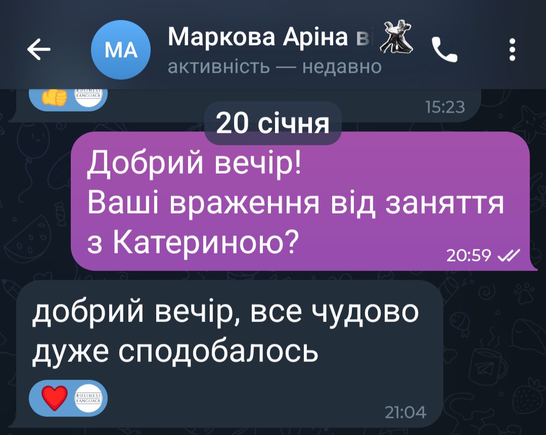 Відгук про Business Language: Аріна Маркова, 5 зірок, січень 2025
