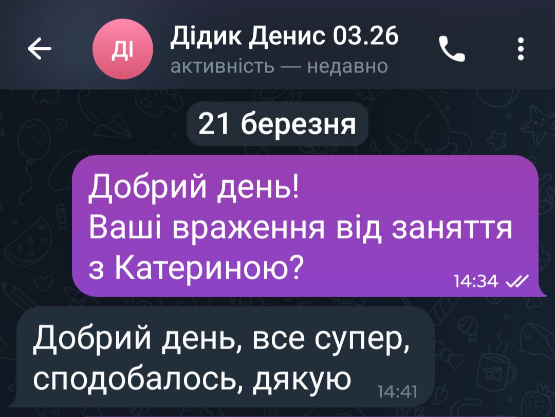 Відгук про Business Language: Денис Дідик, 5 зірок, березень 2026