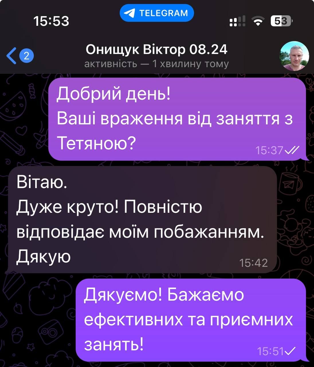 Відгук про Business Language: Віктор Онищук, 5 зірок, серпень 2024