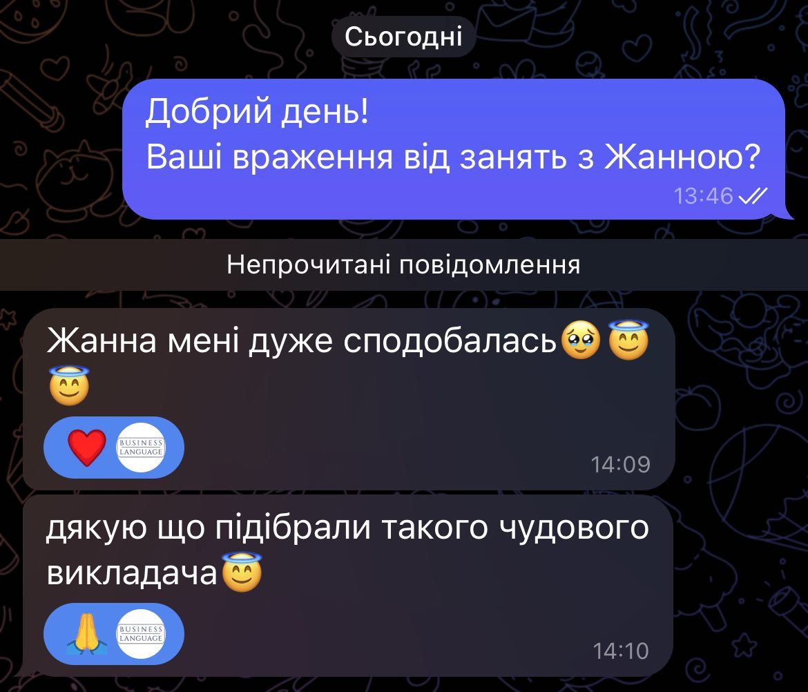 Відгук про Business Language: Жанна (мама учня), 5 зірок, вересень 2025