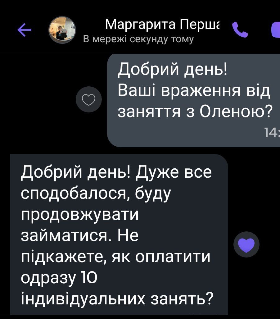 Відгук про Business Language: Маргарита Перша, 5 зірок, липень 2025