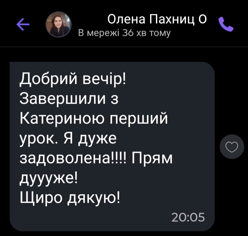 Відгук про Business Language: Олена Пахниць, 5 зірок, жовтень 2025